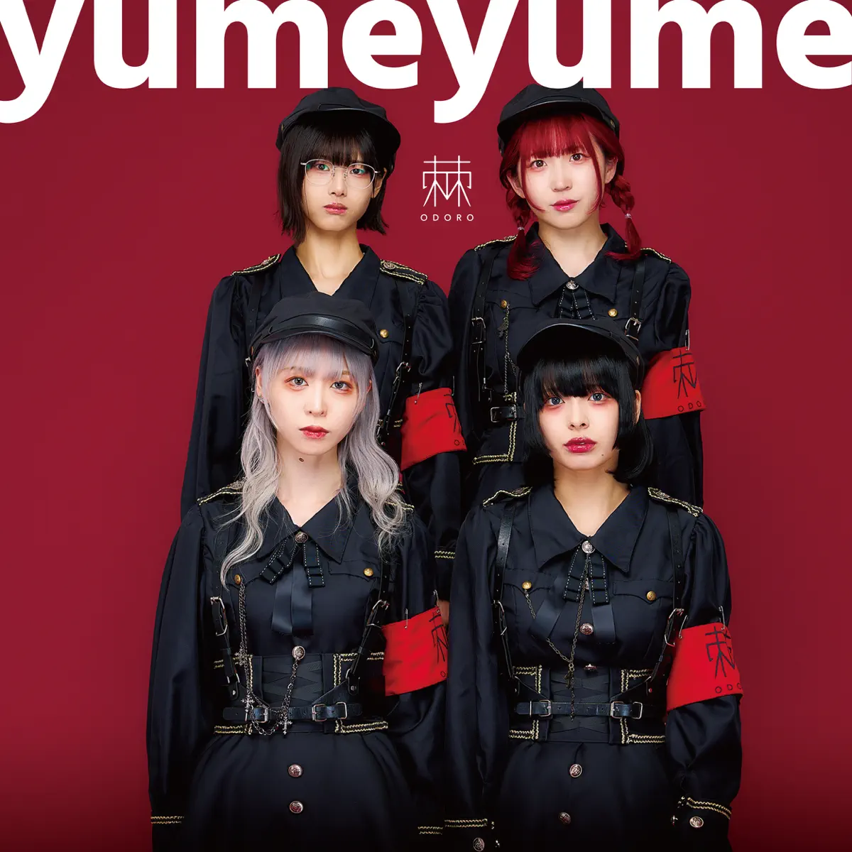 棘-おどろ- - yumeyume (2023) [iTunes Plus AAC M4A]-新房子