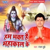 Ham Bhakat Hai Mahakal Ke - Single