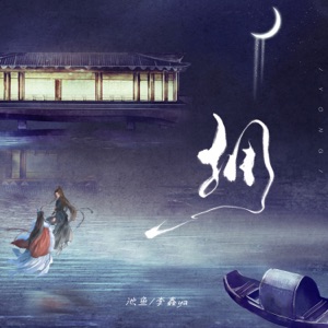 Yong - EP