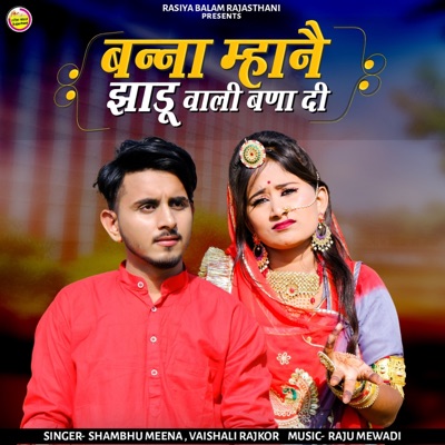 Banna Mhane Jhadu Wali Bana Di - Single