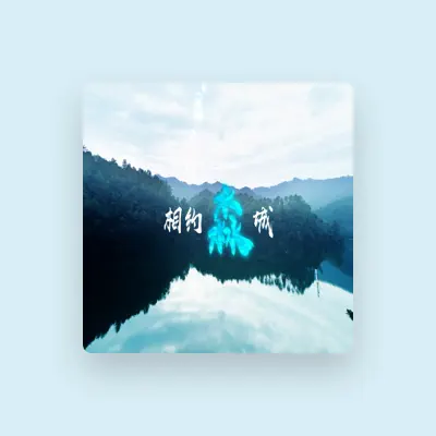 Listen to 彭雨菲, watch music videos, read bio, see tour dates & more!
