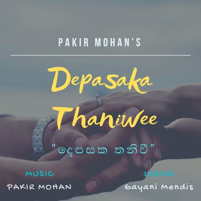 Depasaka Thaniwee - Single