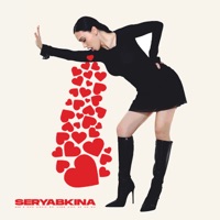 Одиночка - Single - SERYABKINA