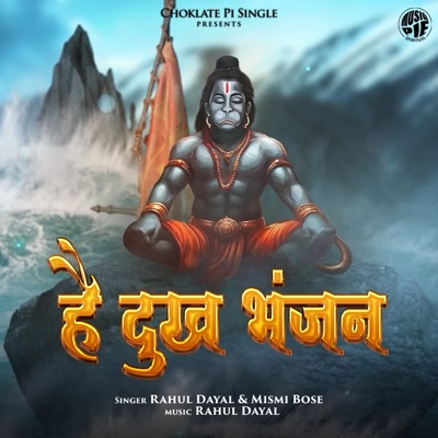 Hey Dukh Bhanjan (feat. Rahul Dayal) - Single