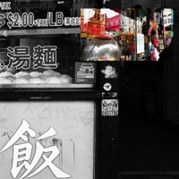 Bao Freestyle - Single - 88 Diagrams