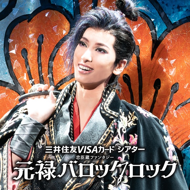 花組 　柚香光「元禄バロックロック」 ギャラリー | 花組公演 『元禄バロックロック』『The