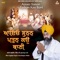 Aayeo Sunan Parhan Kau Bani - Bhai Jagdip Singh Ji (Gurdaspur Wale) lyrics