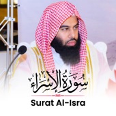 Surat Al-Isra artwork