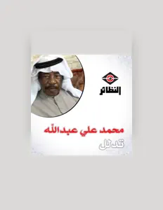 Mohd Ali Abdullahを聴いたり、ミュージックビデオを鑑賞したり、経歴やツアー日程などを確認したりしましょう！