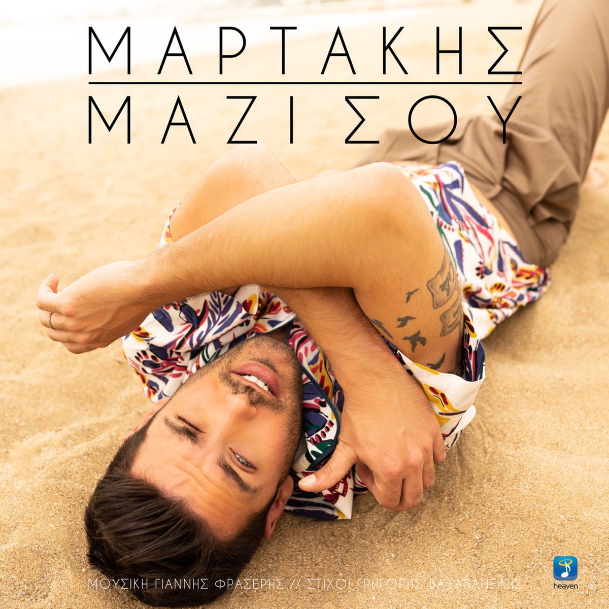 Mazi Sou - Single by Kostas Martakis on Apple Music