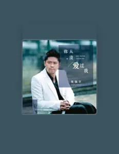 Dengarkan 张振宇, tonton video musik, baca bio, lihat tanggal tur & lainnya!