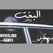 البخت (feat. Wegz) [Remix] artwork