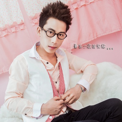 最后一次回忆你 - Single