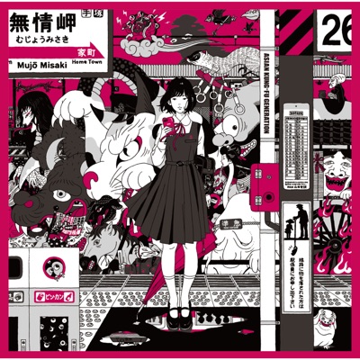 Dororo / Liberated Zone - Single