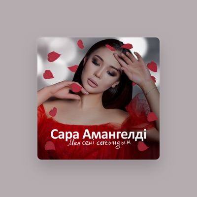 Listen to Сара Амангелді, watch music videos, read bio, see tour dates & more!