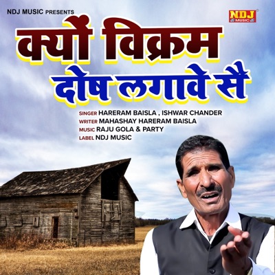 Kyon Vikram Dosh Lagave Se - Single