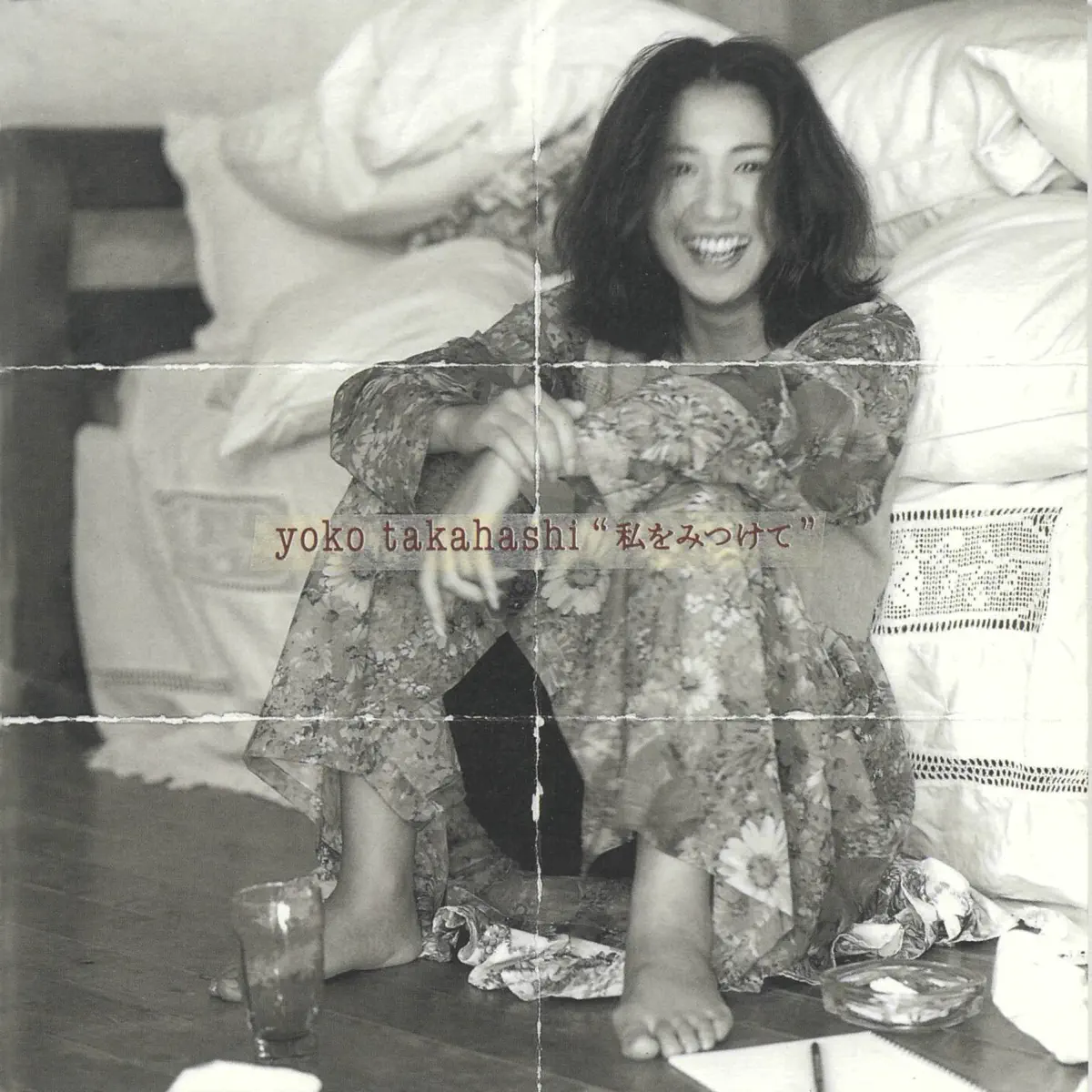 高桥洋子 - 私をみつけて (1994) [iTunes Plus AAC M4A]-新房子
