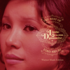 Ah So! (2015 Remaster) - Eiko Shuri