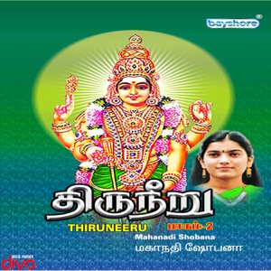 Thiruneeru (Part 2)