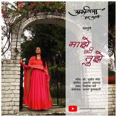 Maze Ki Tuze (feat. Sudhir Moghe, Priyanka Barve & Sarang Kulkarni) - Single