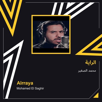 الراية - Single