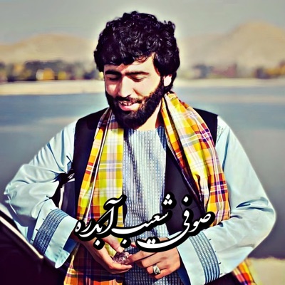 Mahali Dambora - Inqadar Nalidan  اینقدر نالیدن