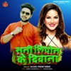 Sanni Liyon Ke Deewana - Single