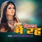 Systumm Me Rh - Abhisek Ray Bhola & Astha Raj lyrics