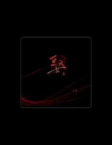 Ascolta 云胡, guarda video musicali, leggi la biografia, vedi le date del tour & altro!