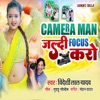 Camera Man Jaldi Focus Karo - Single