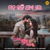 Mana Udi Jae Re (From "Lage Prema Najar") - Single