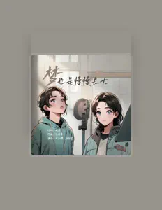 Ouça 周子樱, assista a videoclipes, leia a biografia, veja as datas das turnês e mais!