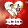 Bhaj Bda Dari Ke - Single