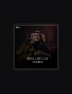 Listen to عبد المجيد عبدالله, watch music videos, read bio, see tour dates & more!