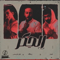 El7ekr (feat. K.Braka & Blidz) - Single - Dxn Lil Paris