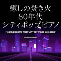 Healing Bonfire "80th CityPOP Piano Selection" Vol.1