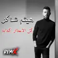 Kol El A3zar Kadaba