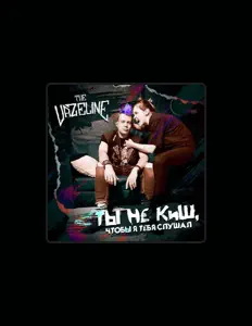 聆聽 The Vazeline、觀看音樂影片、閱讀小傳、查看巡演日期等！