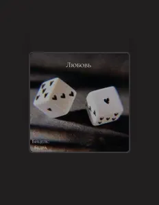 Luister naar Бицепс Бедра, bekijk muziekvideo's, lees de bio, bekijk de tourdata, en meer!