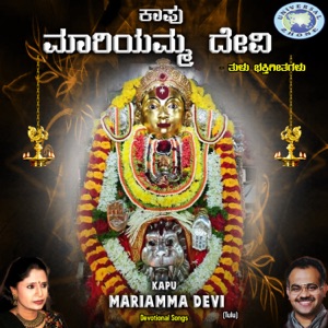 Kapu Mariamma Devi