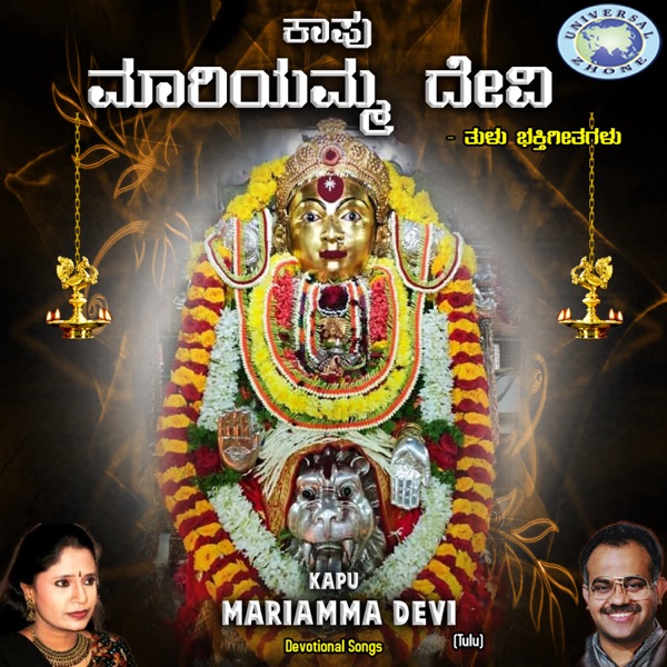 Kapu Mariamma Devi