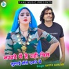 Nakhare Me Hai Rai Chit Lugai Dolah Dagre Me - Single