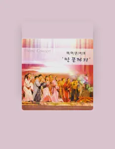 收听 Gloria Jesus praised group、观看音乐视频、阅读小传、查看巡演日期等 ！
