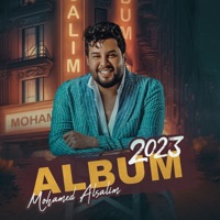 محمد السالم 2023 - Mohamed Alsalim