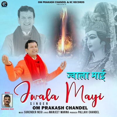 Jwala Mayi - Single