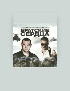 Poslechněte si interpreta Евгений Капустянский, sledujte hudební videa, přečtěte si životopis, podívejte se na data turné a další informace.