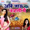 Abi Jaun Katni Mein - Single