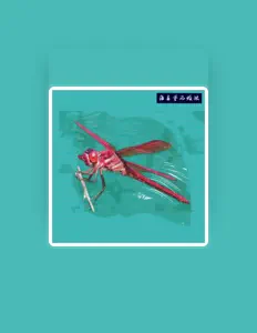 海森堡的烦恼を聴いたり、ミュージックビデオを鑑賞したり、経歴やツアー日程などを確認したりしましょう！