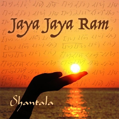 Jaya Jaya Ram - Single