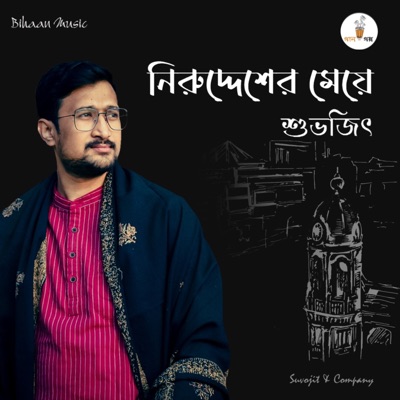 Niruddesher Meye - Single